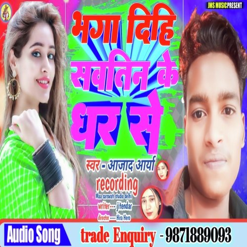 Bhgadhi Shotin ke Ashish Bedardi MP3 Download